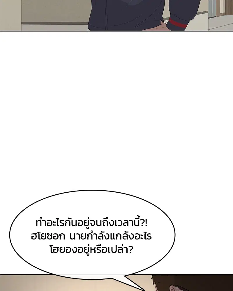Kitchen Soldier ตอนที่ 149 หน้า 24