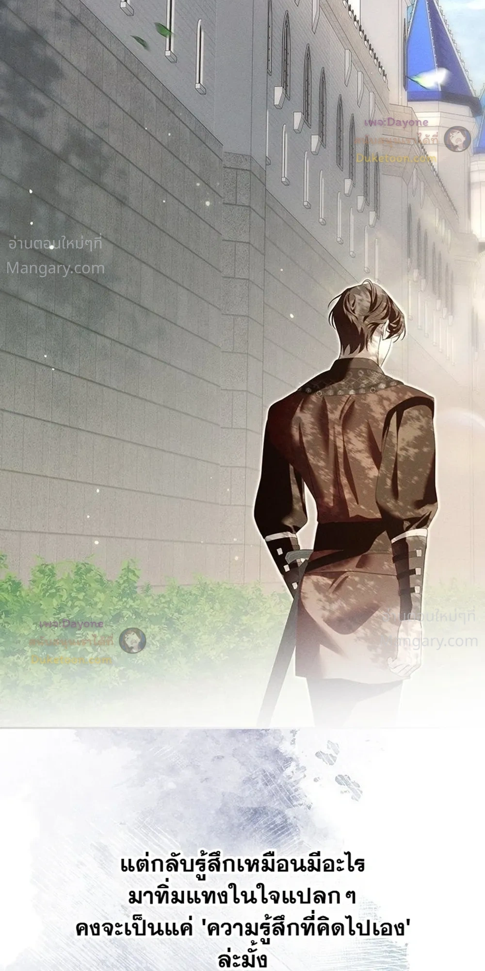 About Things That Haven’t Occurred Yet – แด่เรื่องราวที่ยังไม่เกิดขึ้น ตอนที่ 10 หน้า 6