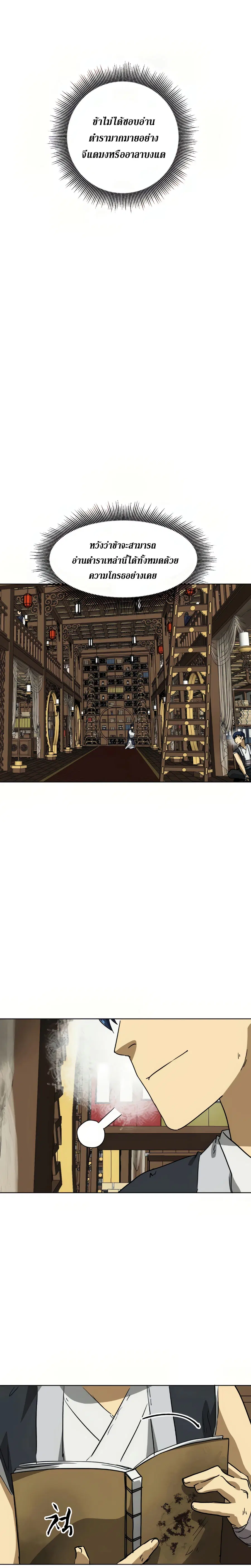 Infinite Level Up In Murim ตอนที่ 101 หน้า 28