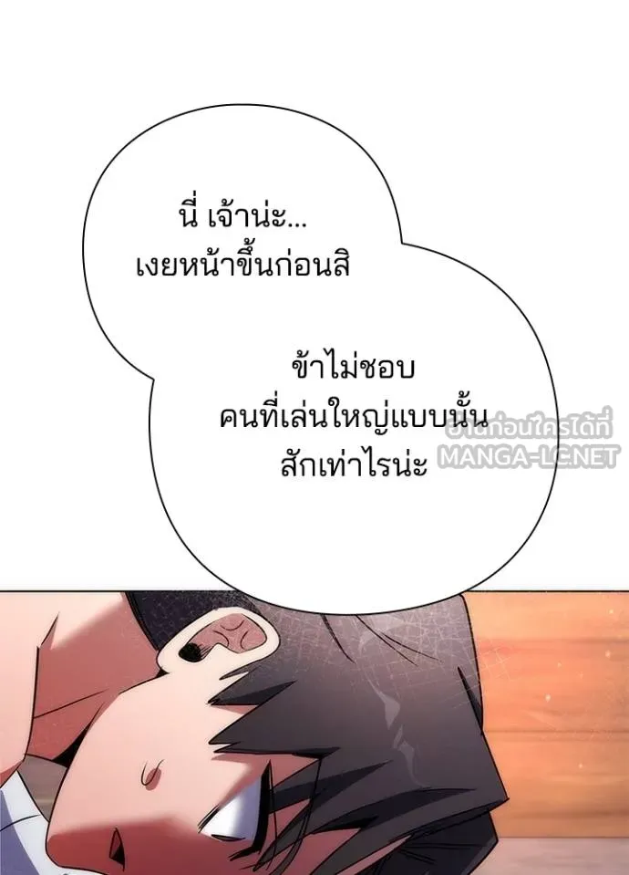 Night of the Ogre ตอนที่ 59 หน้า 190