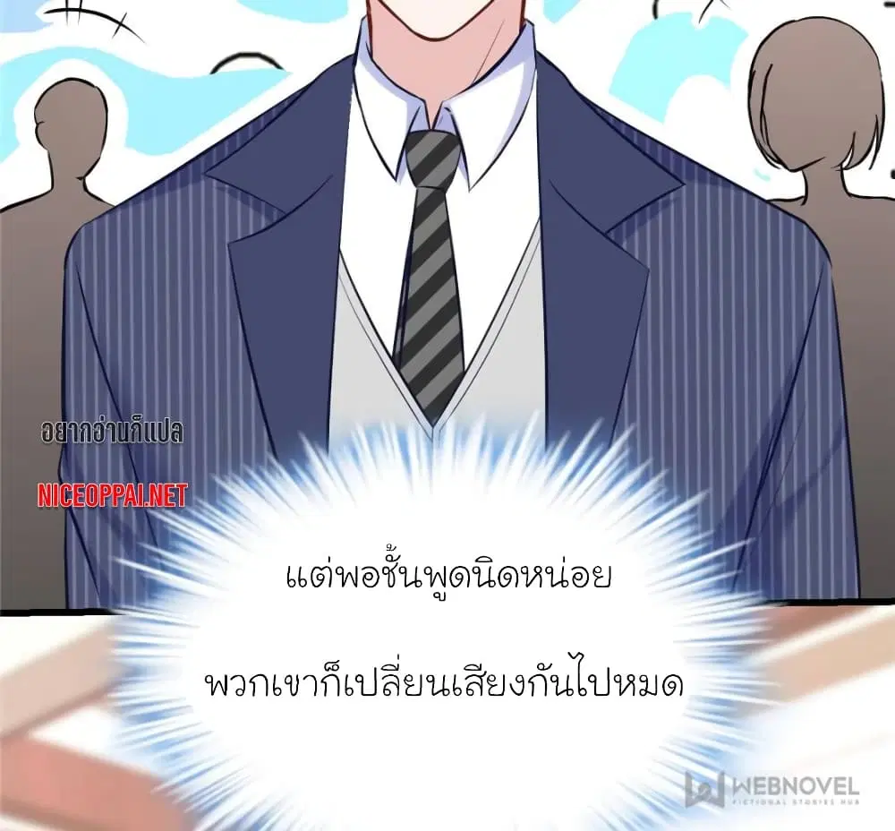 My Beautiful Time with You ตอนที่ 172 หน้า 11