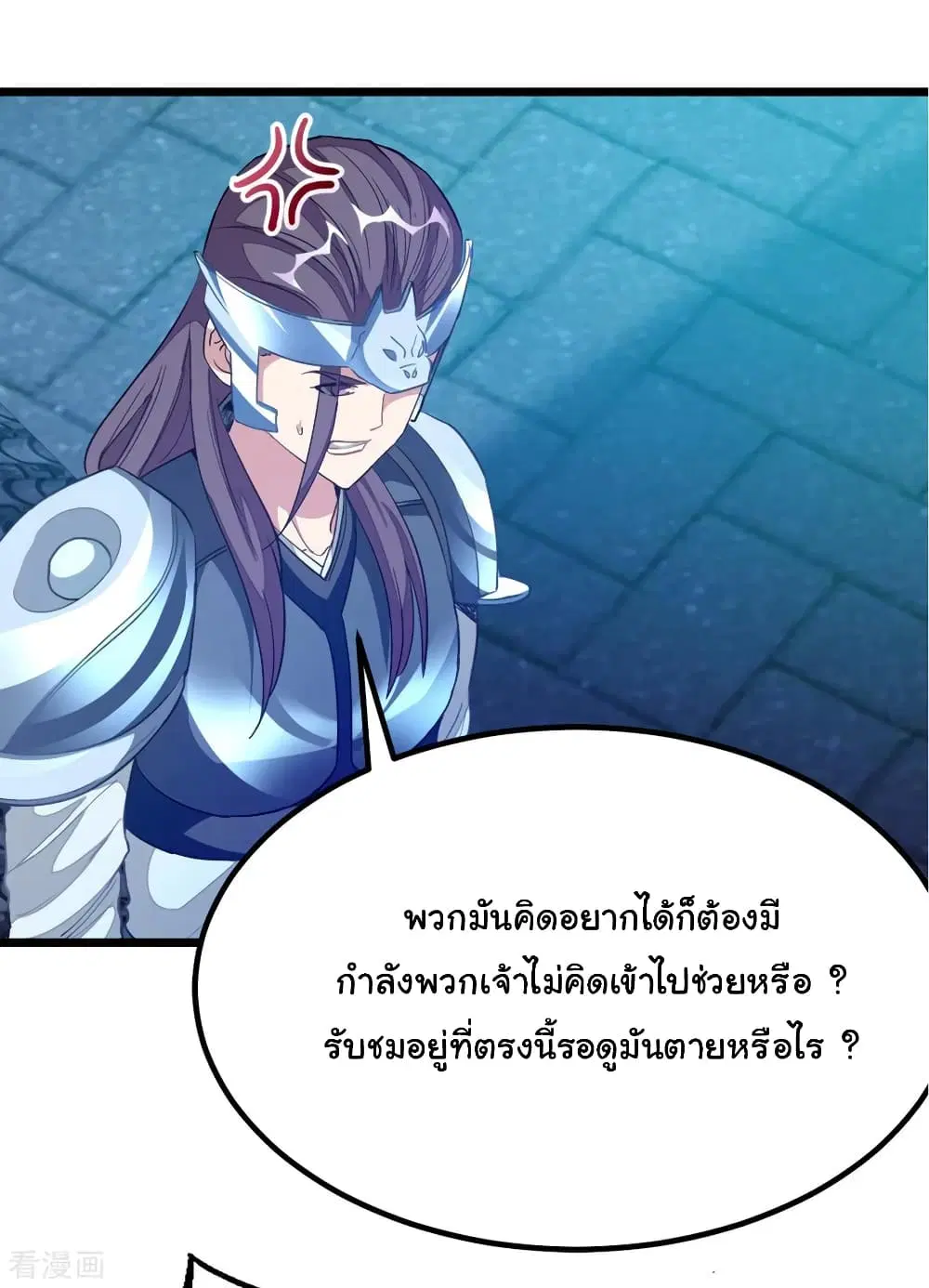 Nine Sun God King ตอนที่ 191 หน้า 33