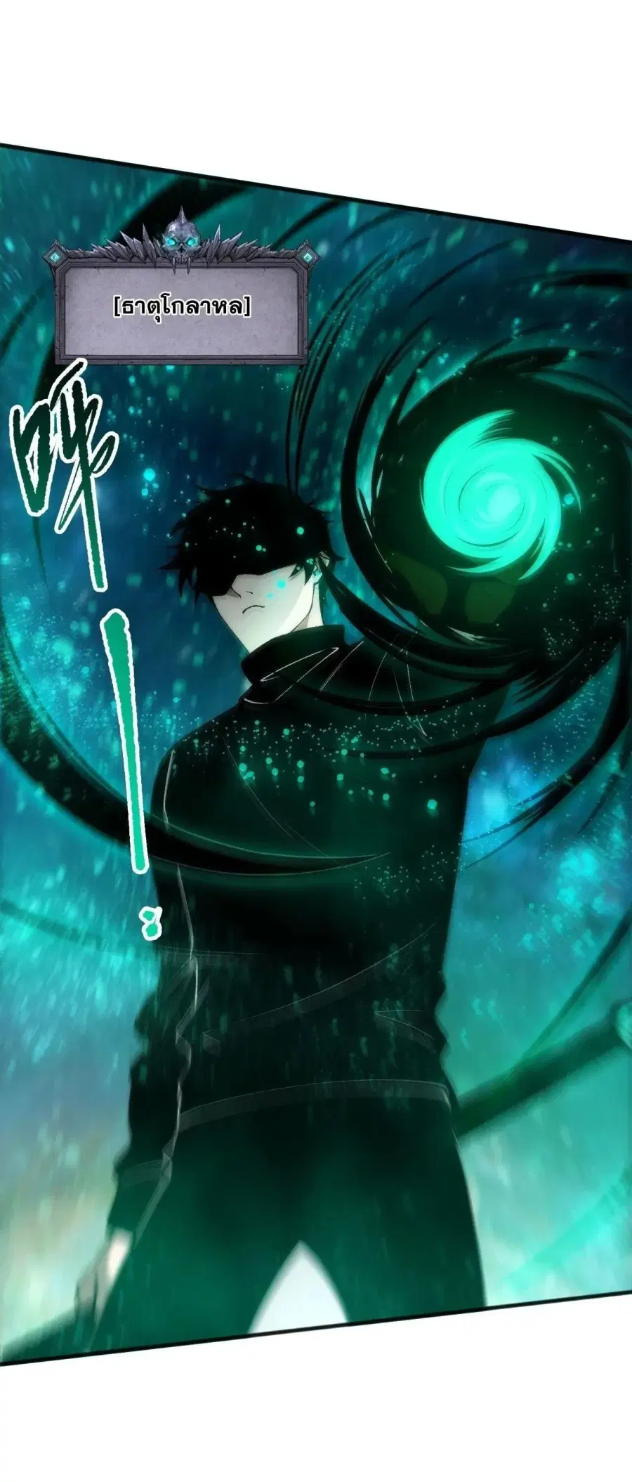 Necromancer King of The Scourge ตอนที่ 267 หน้า 27