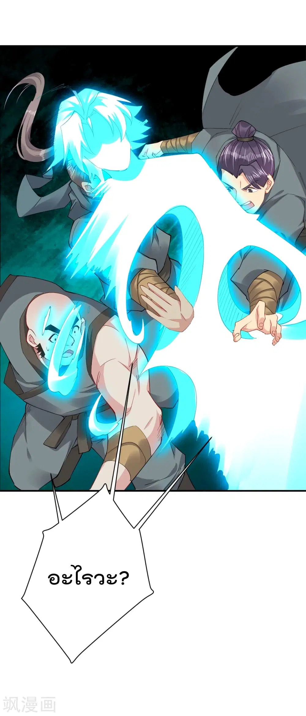 Rebirth God of War ตอนที่ 196 หน้า 13