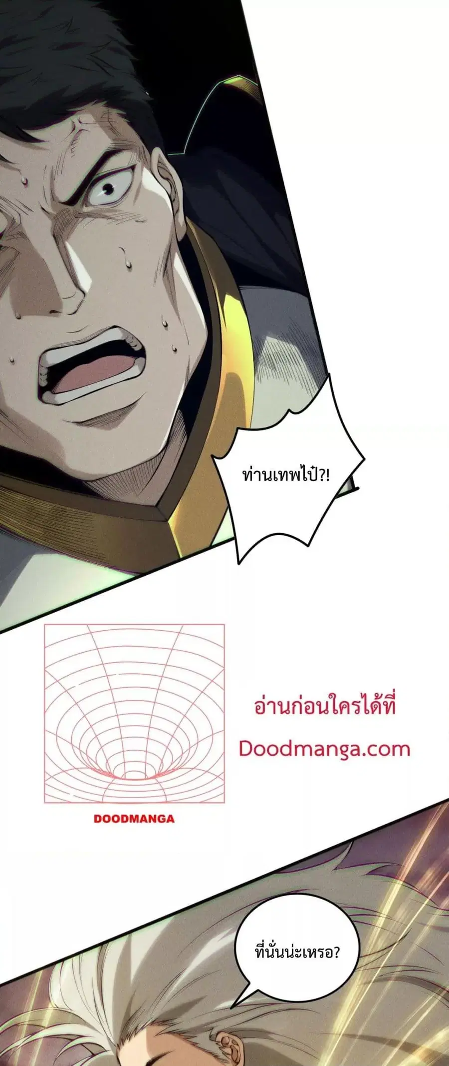 Necromancer King of The Scourge ตอนที่ 149 หน้า 19