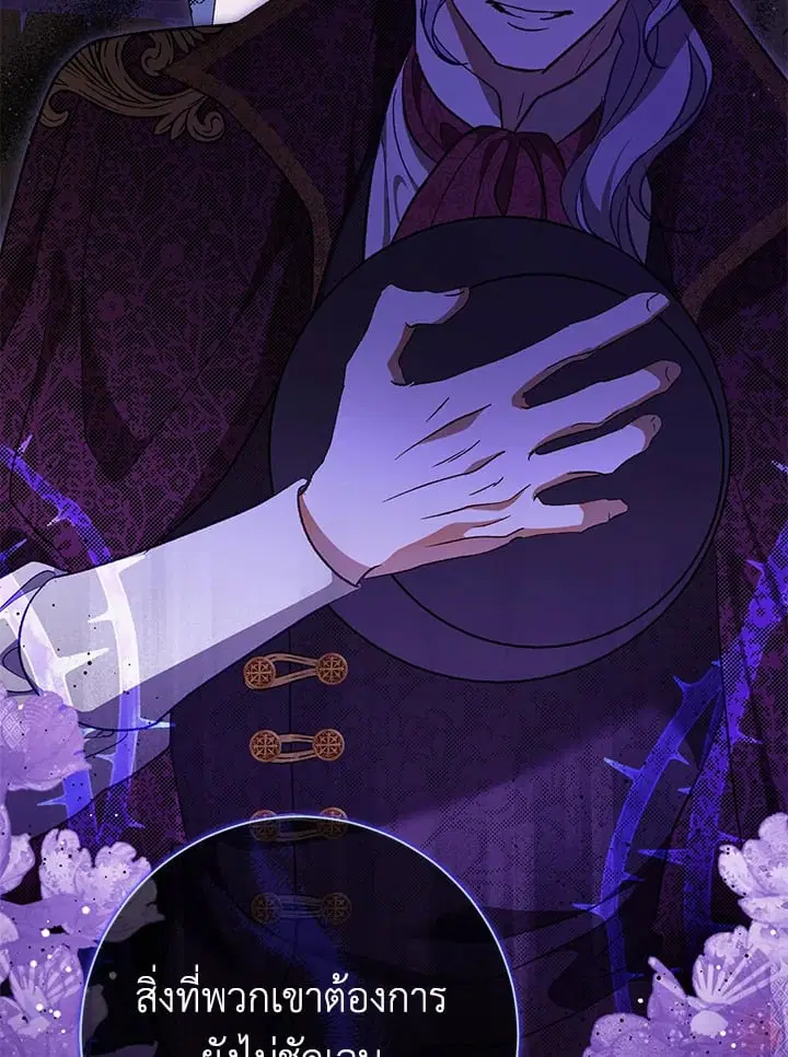The Villain’s Match Is Too Perfect – คู่ดูตัวของนางร้ายเพอร์เฟกต์เกินไป ตอนที่ 62 หน้า 53