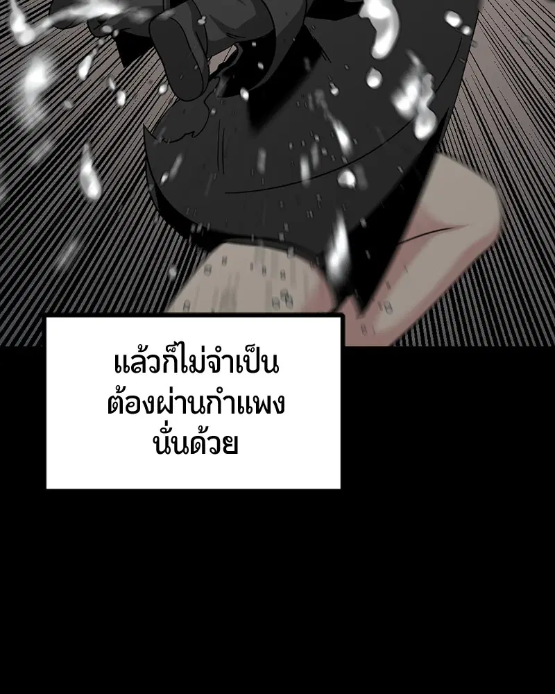 HERO KILLER ตอนที่ 55 หน้า 126
