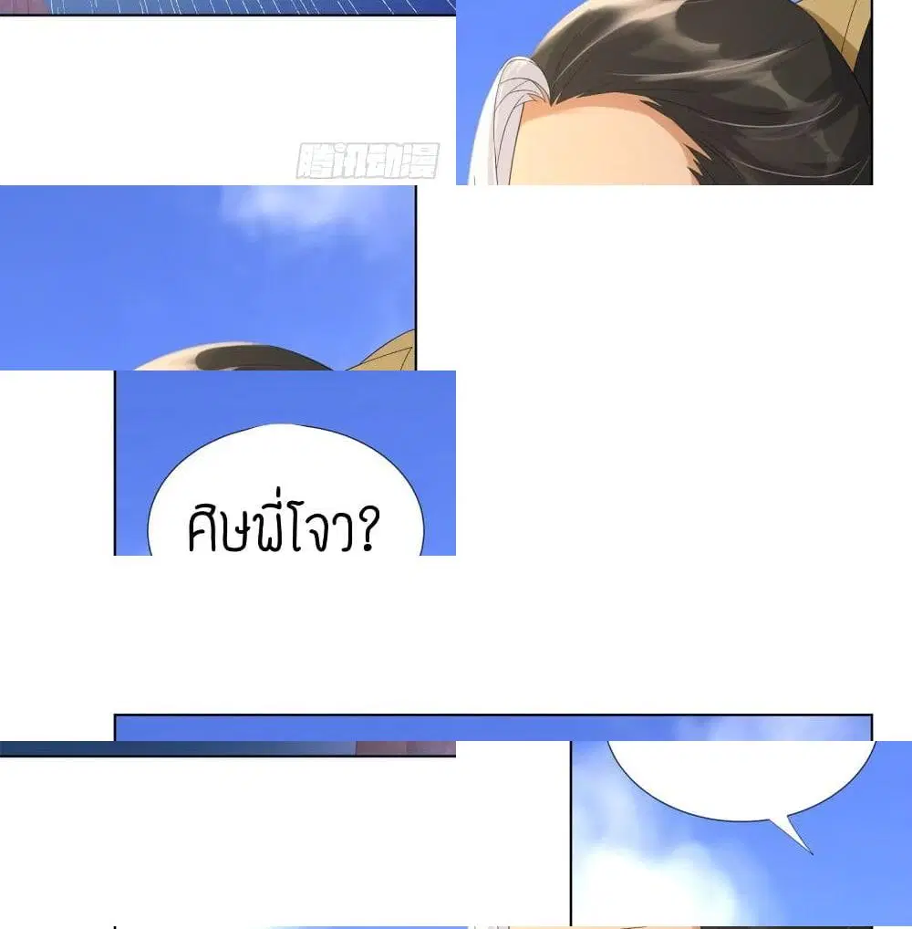 Zhi Zun Chong Sheng ตอนที่ 64 หน้า 5
