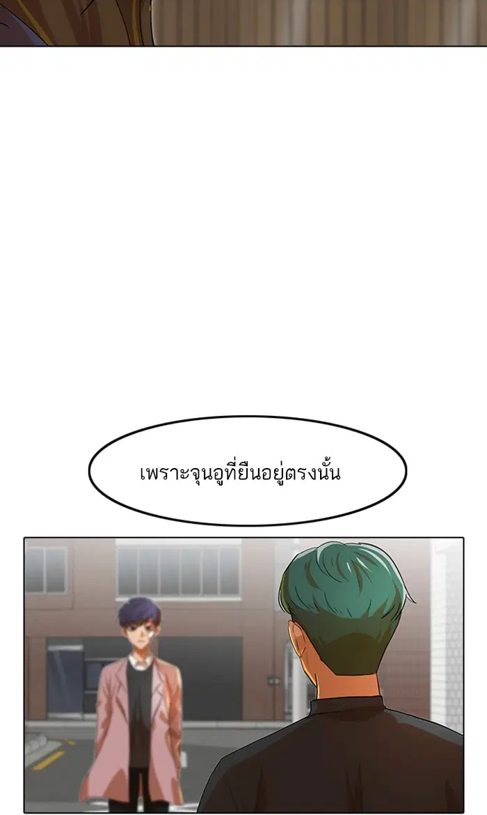 Random Chat ตอนที่ 150 หน้า 77