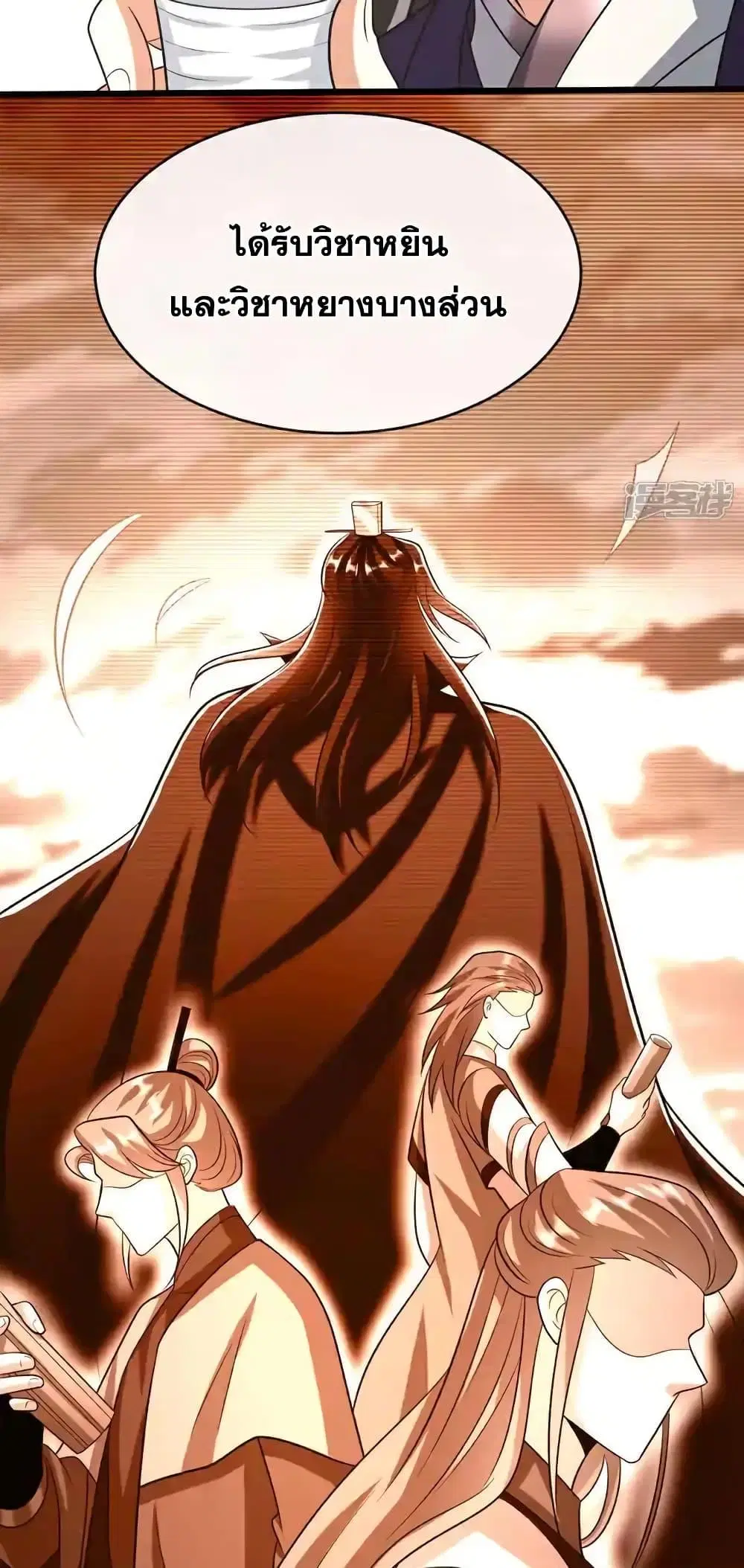The Ten Great Emperors At The Beginning Are All My Apprentices ตอนที่ 186 หน้า 13
