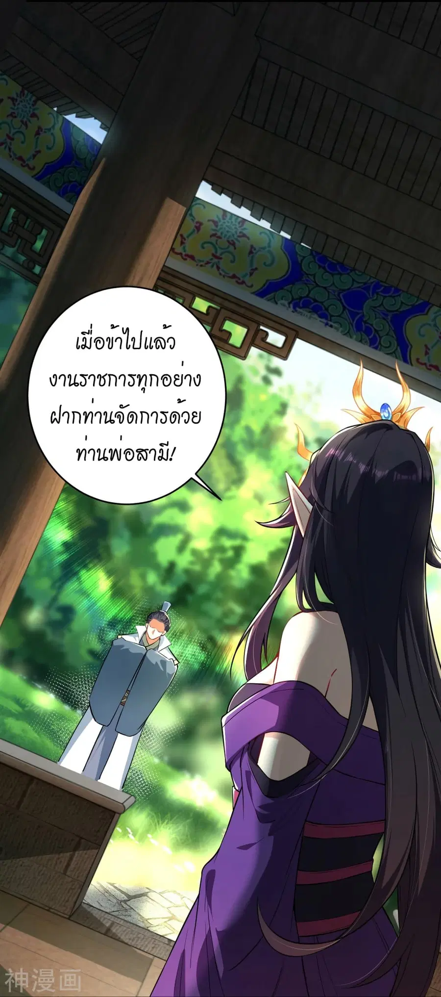 Against the Gods ตอนที่ 499 หน้า 44