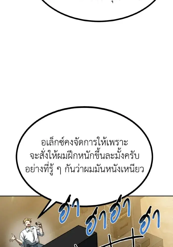 King of the Octagon ตอนที่ 88 หน้า 19