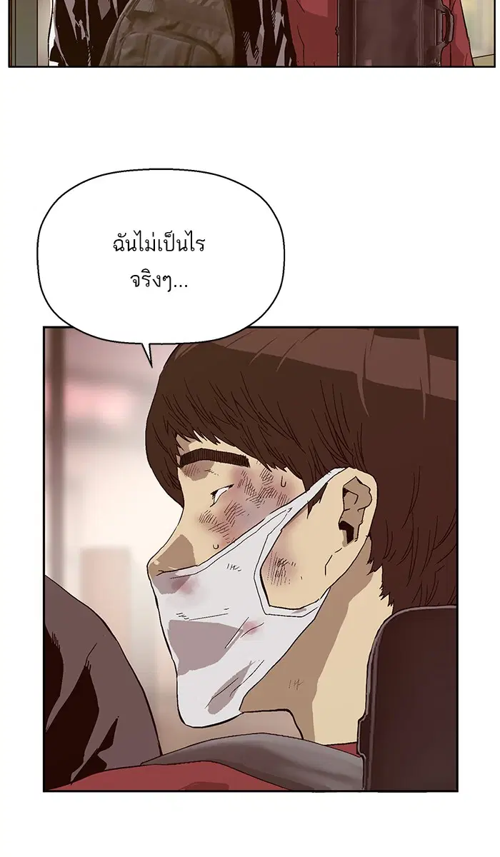 Weak Hero ตอนที่ 141 หน้า 14