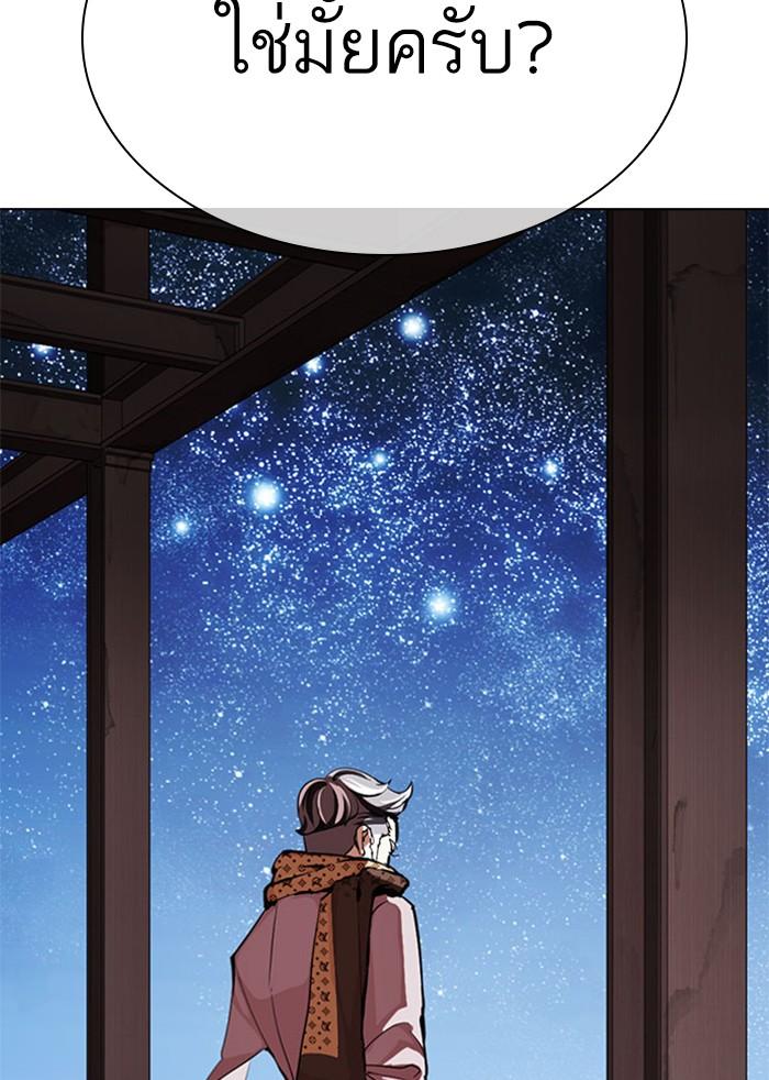 Lookism ตอนที่ 295 หน้า 197