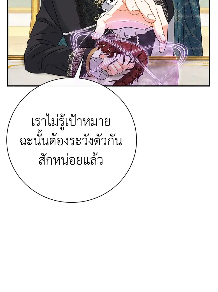 The Villain’s Match Is Too Perfect – คู่ดูตัวของนางร้ายเพอร์เฟกต์เกินไป ตอนที่ 13 หน้า 52