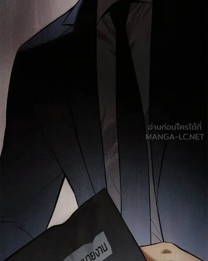 Baek XX ตอนที่ 146 หน้า 210