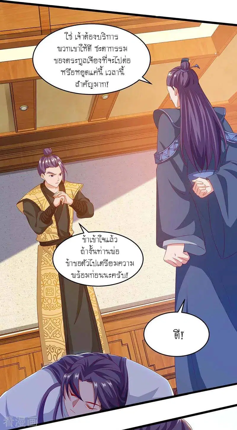 Reborn 80,000 years ตอนที่ 100 หน้า 13