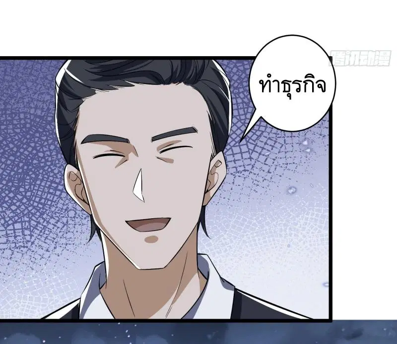 The First Order ตอนที่ 188 หน้า 28