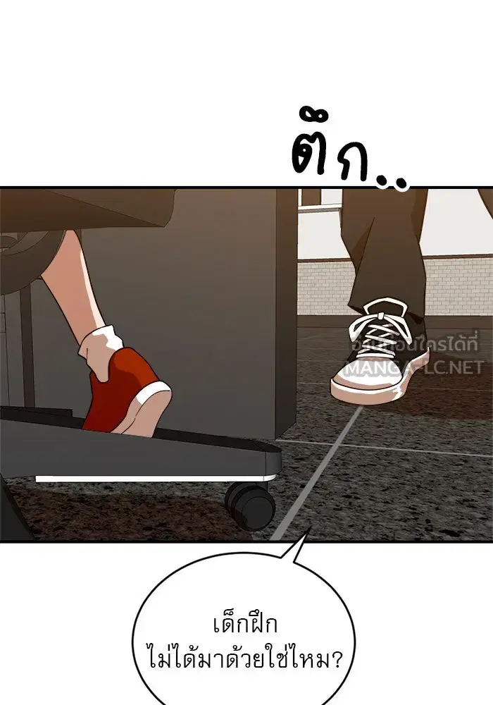 Double Click ตอนที่ 63 หน้า 159