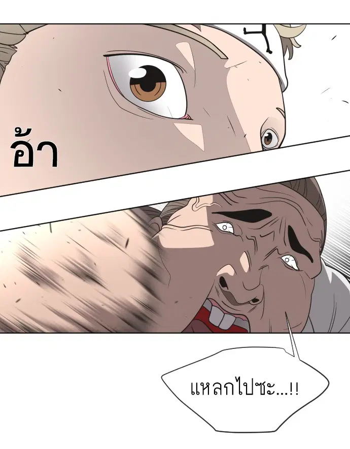 Superhuman Era ตอนที่ 18 หน้า 64