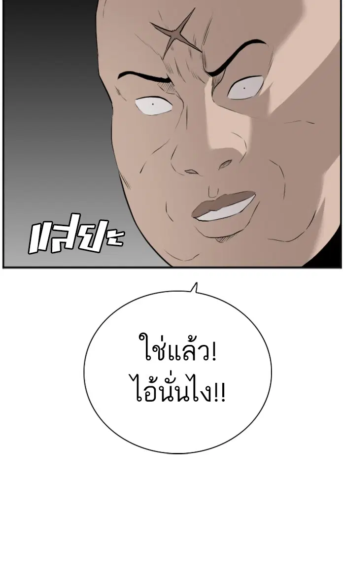 Bad Guy ตอนที่ 81 หน้า 26