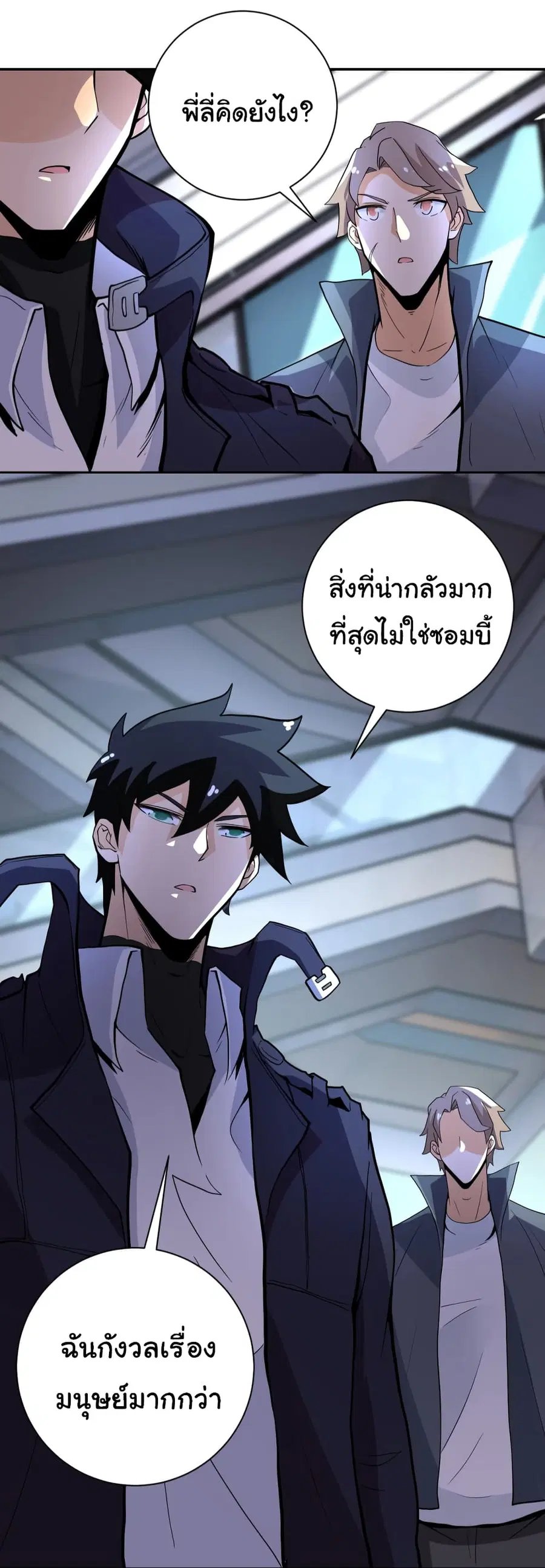 Apocalyptic Super System ตอนที่ 169 หน้า 25