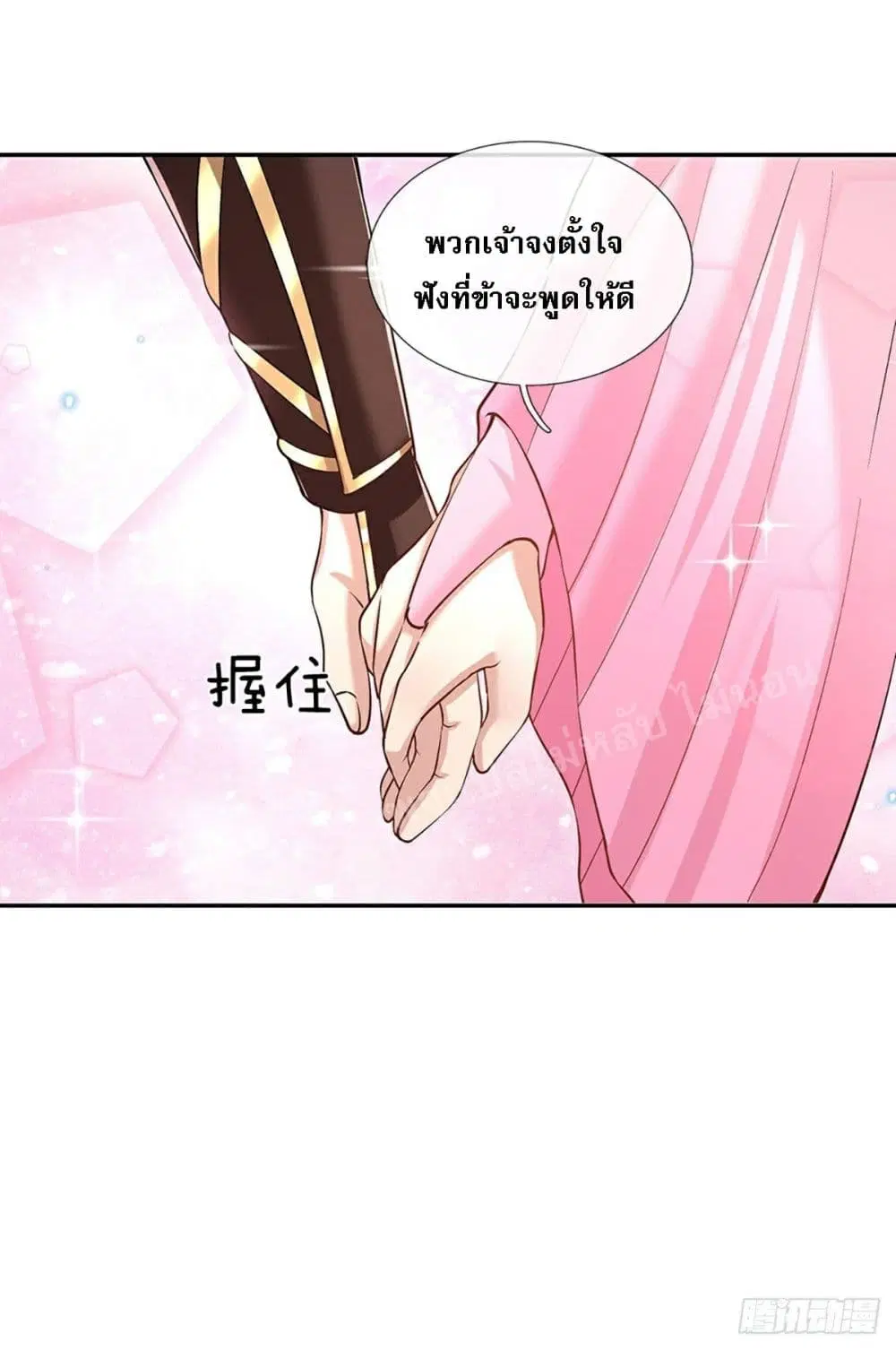 Royal God of War, Rising Dragon ตอนที่ 86 หน้า 24