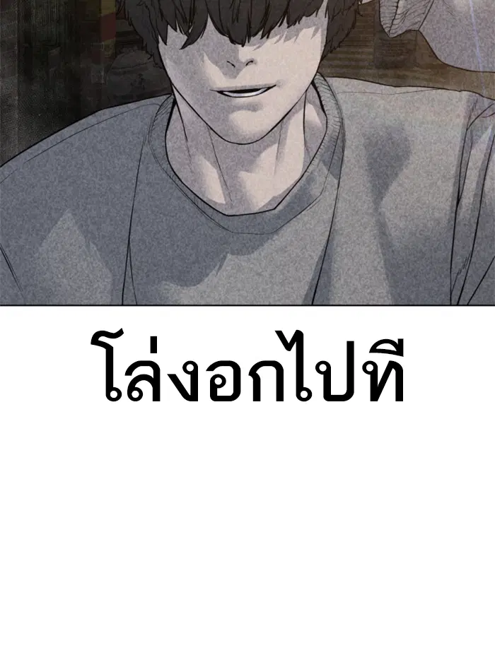 How to Fight ตอนที่ 137 หน้า 65