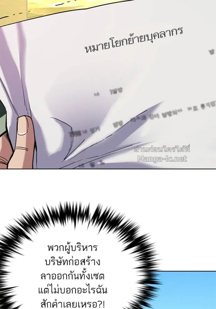Reborn Rich ตอนที่ 56 หน้า 66