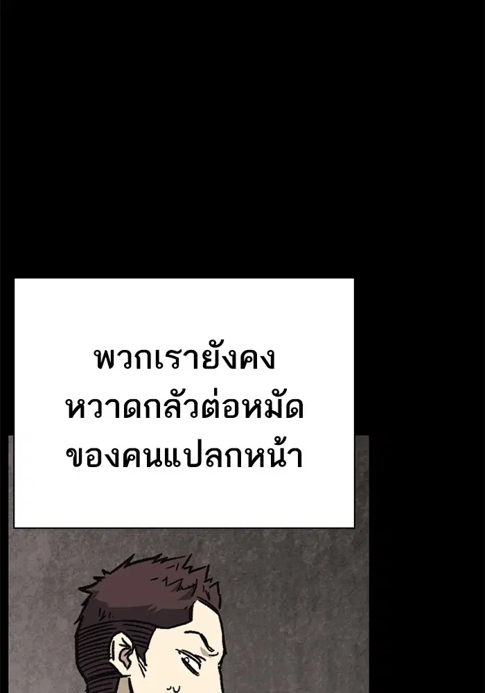 Study Group ตอนที่ 232 หน้า 6