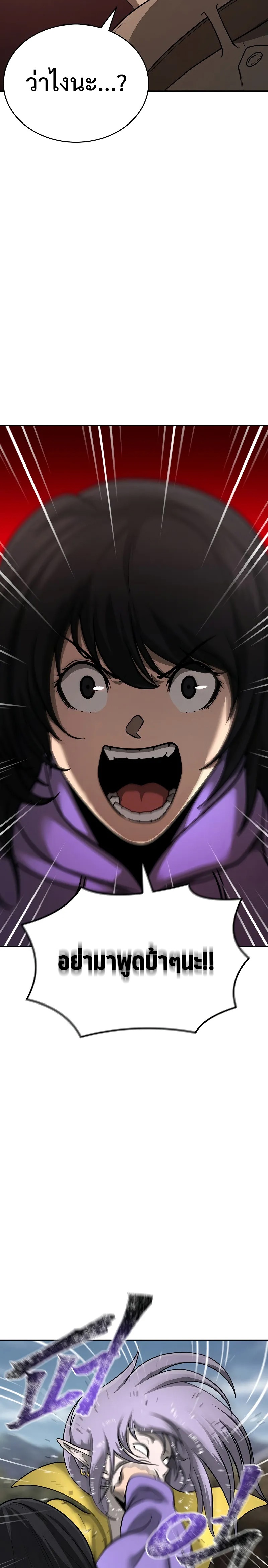 The Return of Apocalypses Tyrant การกลับมาของทรราชแห่งวันสิ้นโลก ตอนที่ 8 หน้า 27