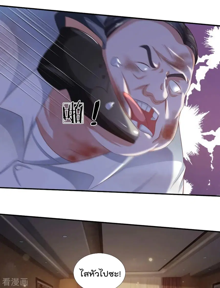 I’m the Great Immortal ตอนที่ 236 หน้า 19