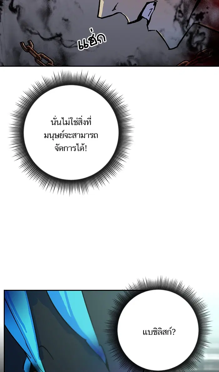 Return to Player ตอนที่ 18 หน้า 33