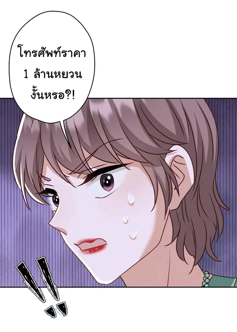 Lu Feng is the Best Son-in-law ตอนที่ 161 หน้า 24