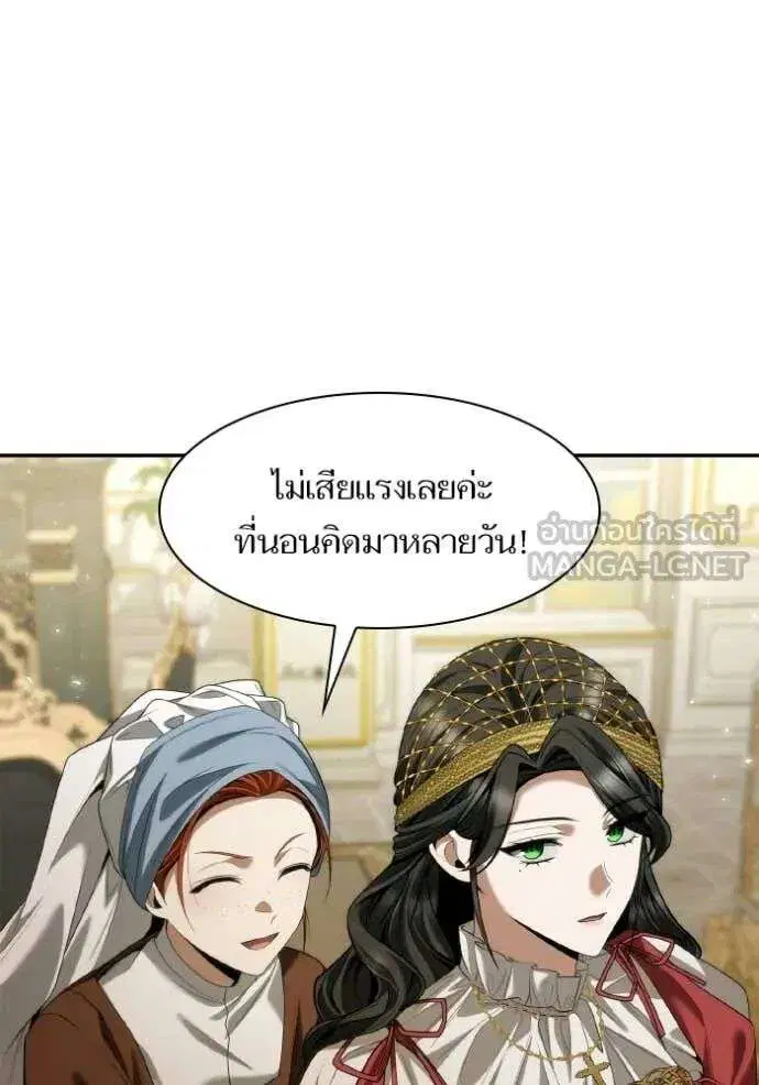 Sister I Am the Queen in This Life ตอนที่ 171 หน้า 75