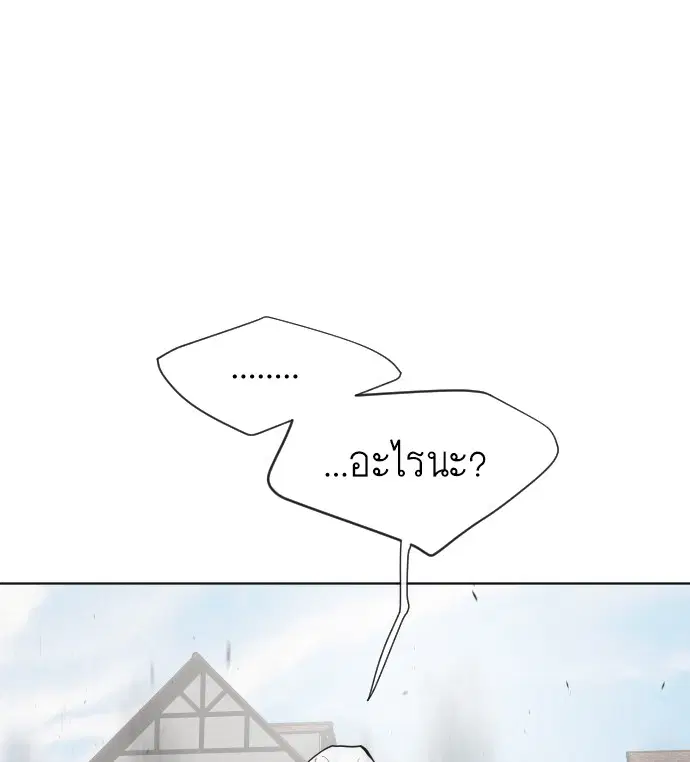 Superhuman Era ตอนที่ 47 หน้า 101