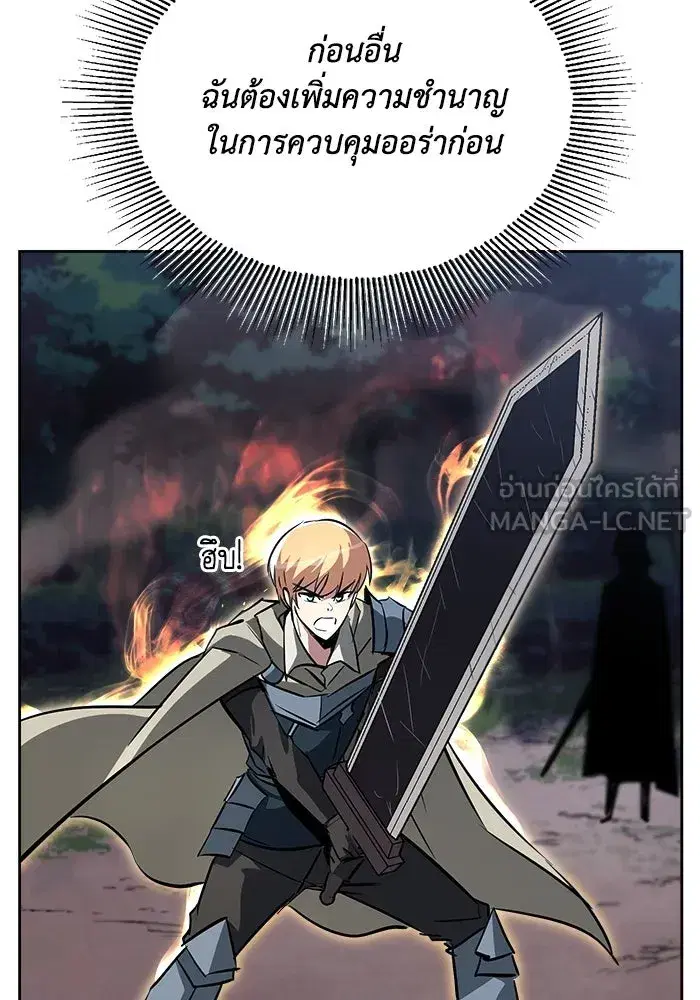 The Lazy Lord Masters the Sword ตอนที่ 72 หน้า 78