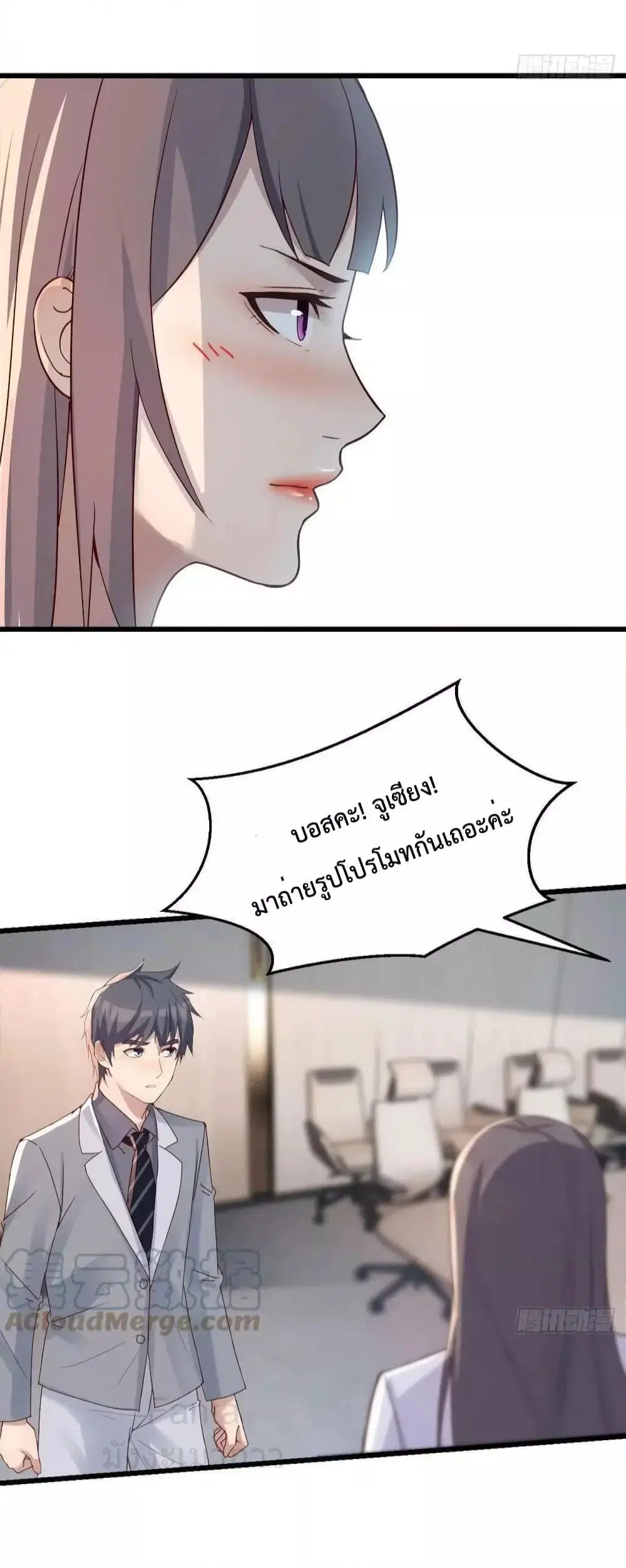 My Twin Girlfriends Loves Me So Much ตอนที่ 226 หน้า 5
