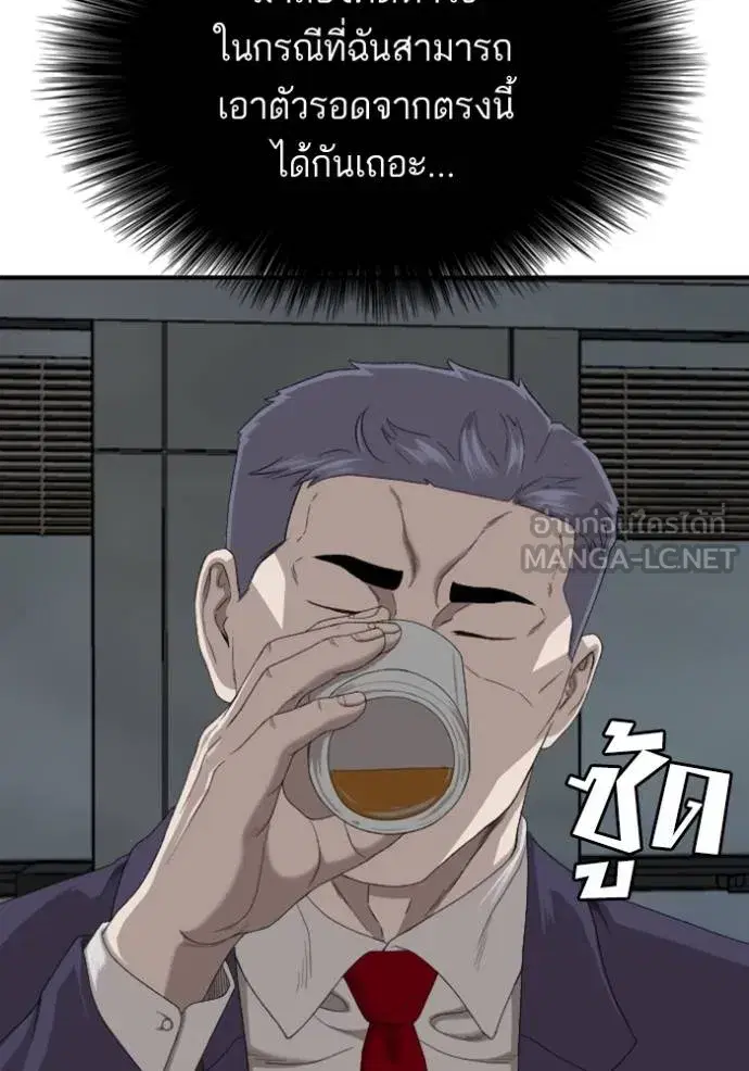 Bad Guy ตอนที่ 250 หน้า 100