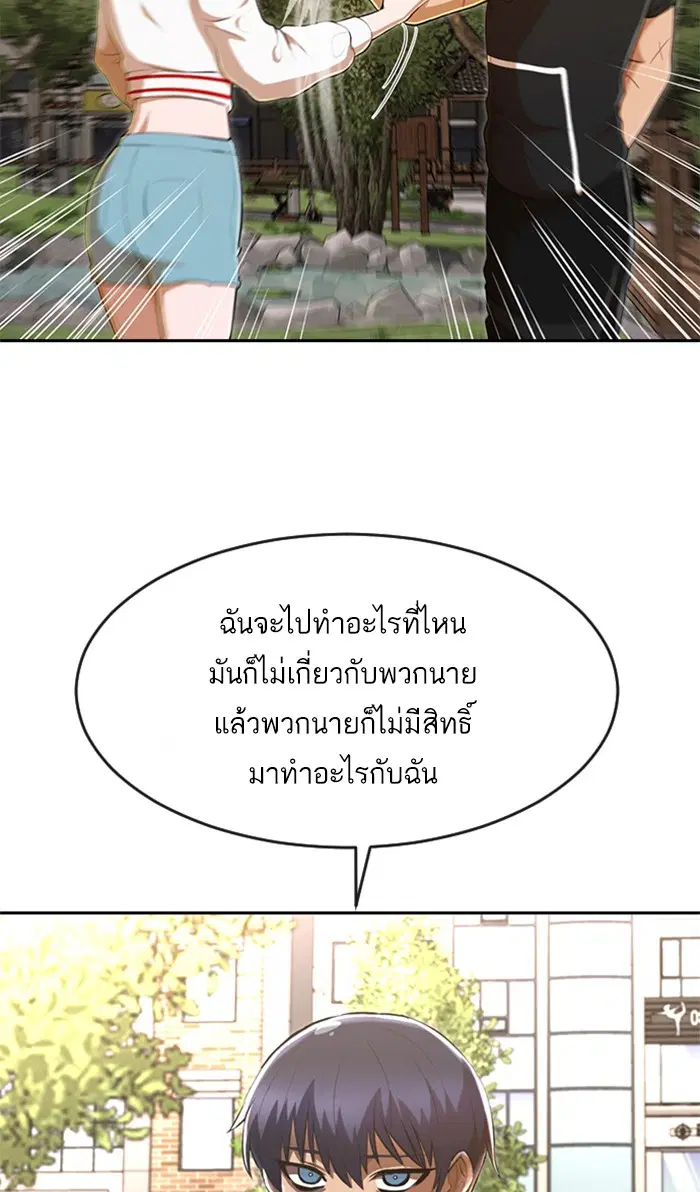 Random Chat ตอนที่ 221 หน้า 46