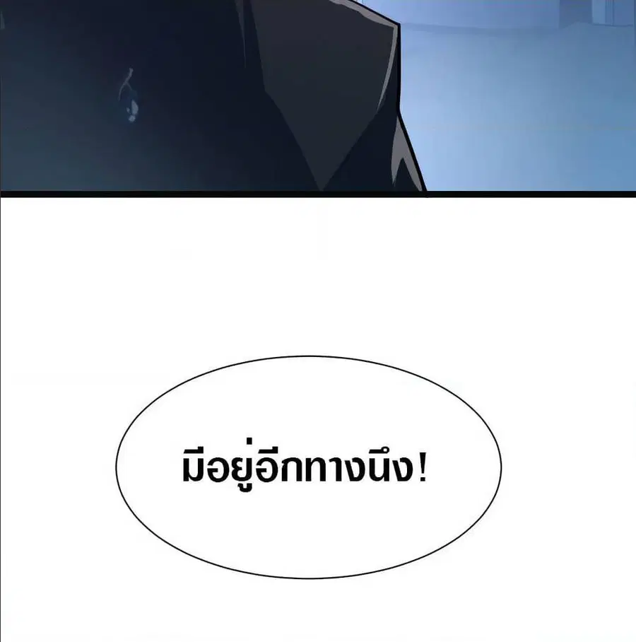 Rise From The Rubble ตอนที่ 5 หน้า 21