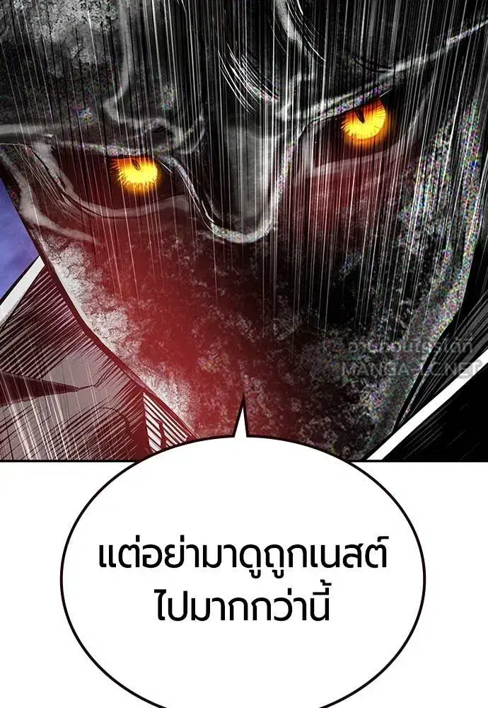 Jungle Juice ตอนที่ 155 หน้า 11