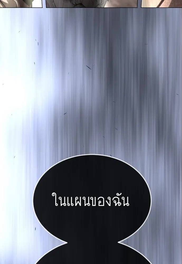 Superhuman Era ตอนที่ 182 หน้า 8