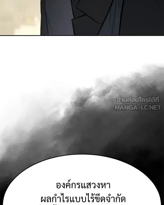 Baek XX ตอนที่ 166 หน้า 31