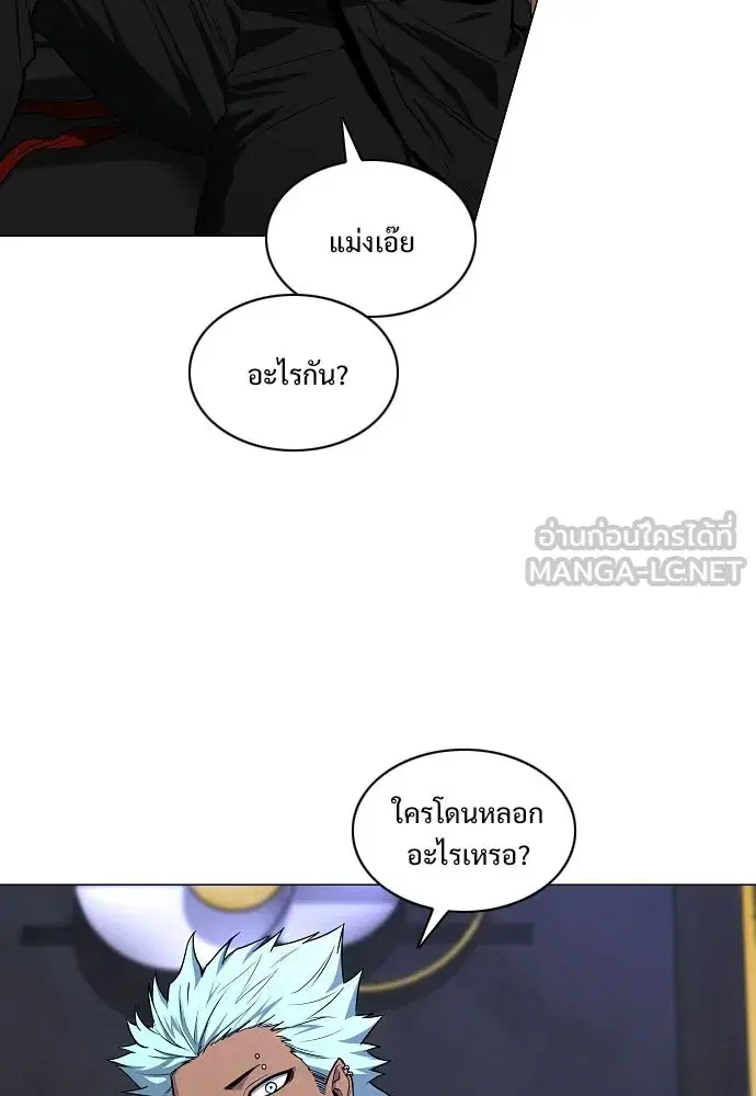 JAKDU ตอนที่ 107 หน้า 81