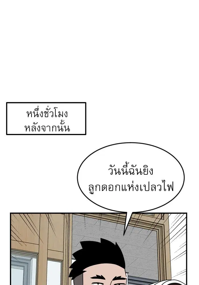 Double Click ตอนที่ 48 หน้า 151