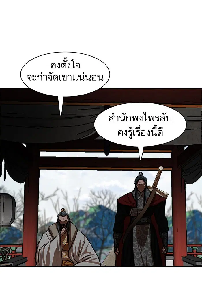 Escort Warrior ตอนที่ 217 หน้า 90