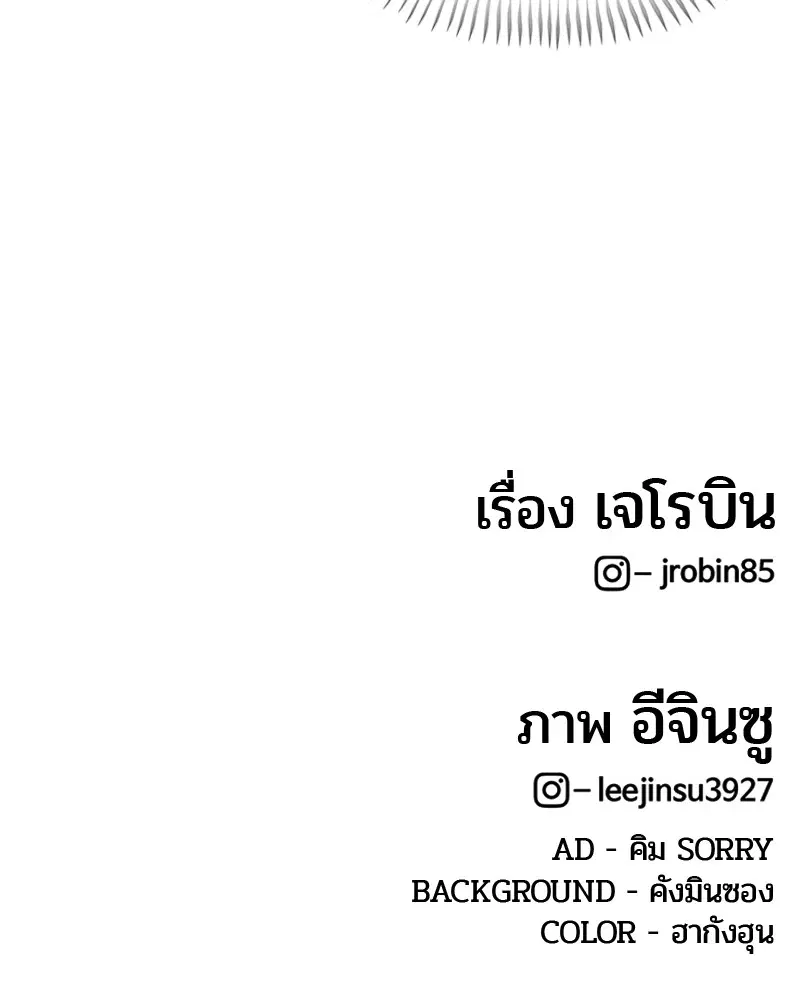 Kitchen Soldier ตอนที่ 157 หน้า 108
