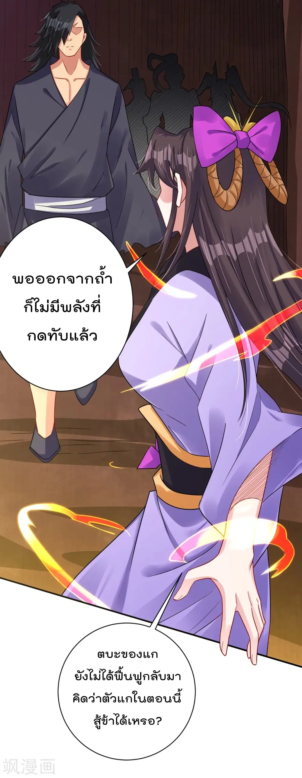 Rebirth God of War ตอนที่ 201 หน้า 14