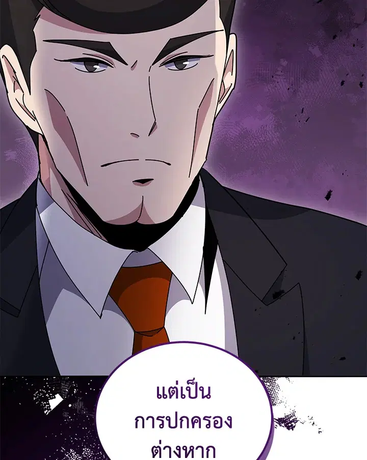 The Descent of the Demonic Master ตอนที่ 143 หน้า 42